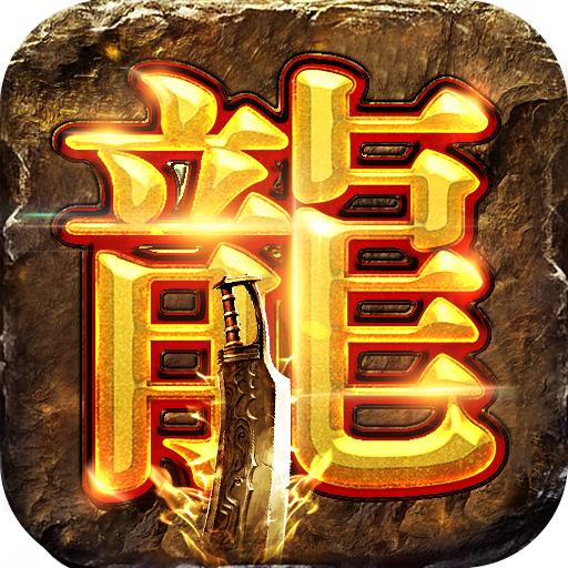 热血传说之热血合击 4.5.0安卓版