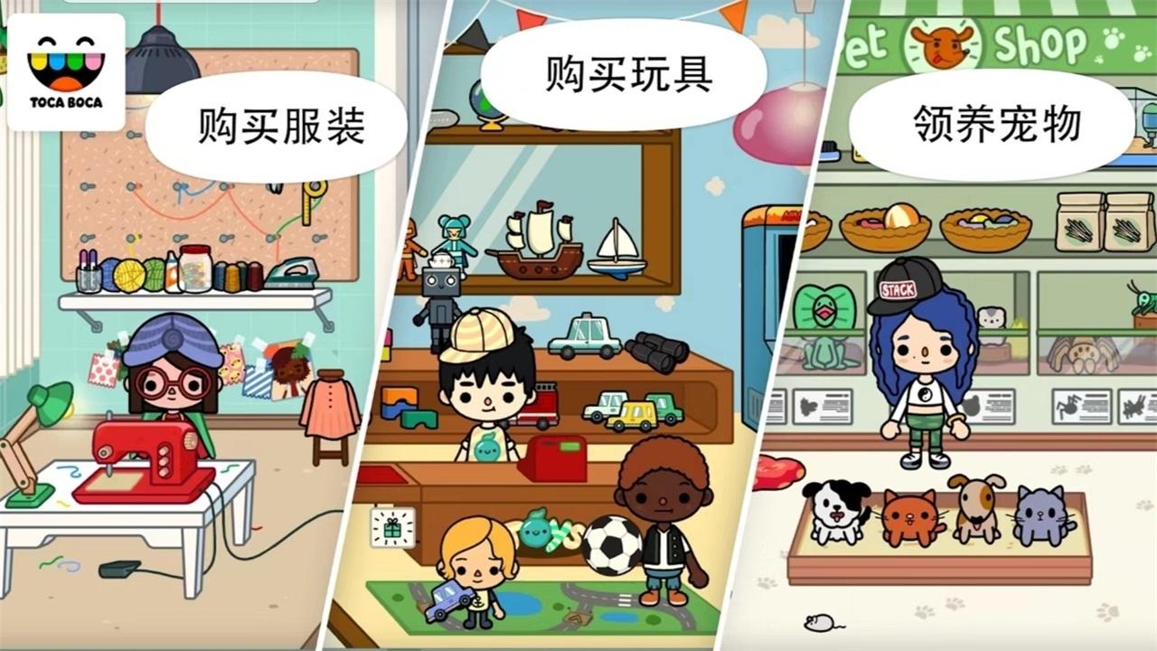 托卡生活都市最新版 1.8-play中文版