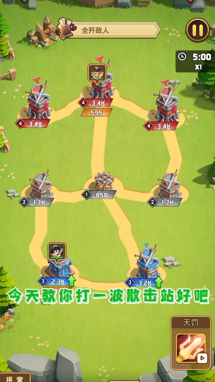 点点冲锋安卓版 1.2.110正式版