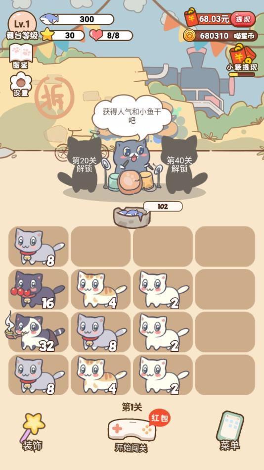 一起喵喵喵最新版 1.0.2官方版