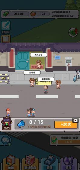 武馆模拟器无限钞票版 2.9.0修改版