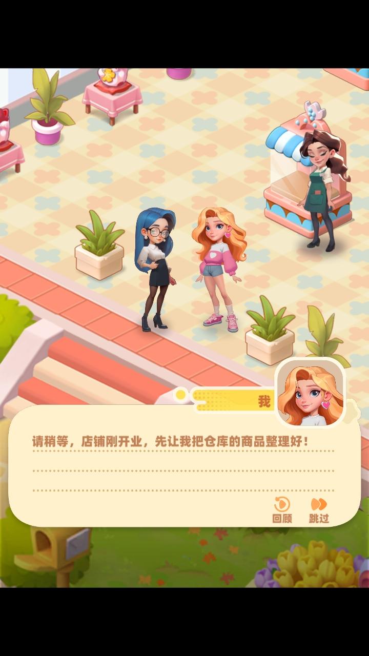 模拟便利店2手游 1.0.0安卓版 1.0.0安卓版 1.0.0安卓版 1.0.0安卓版 1.0.0安卓版 1.0.0安卓版 1.0.0安卓版 1.0.0安卓版 1.0.0安卓版 1.0.0安卓版