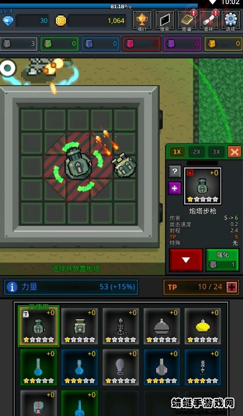 种植炮塔最新版 8.4.6安卓版 8.4.6安卓版 8.4.6安卓版 8.4.6安卓版 8.4.6安卓版 8.4.6安卓版 8.4.6安卓版