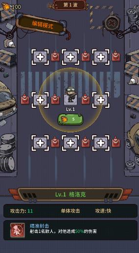 末日塔防手游 1.0安卓版