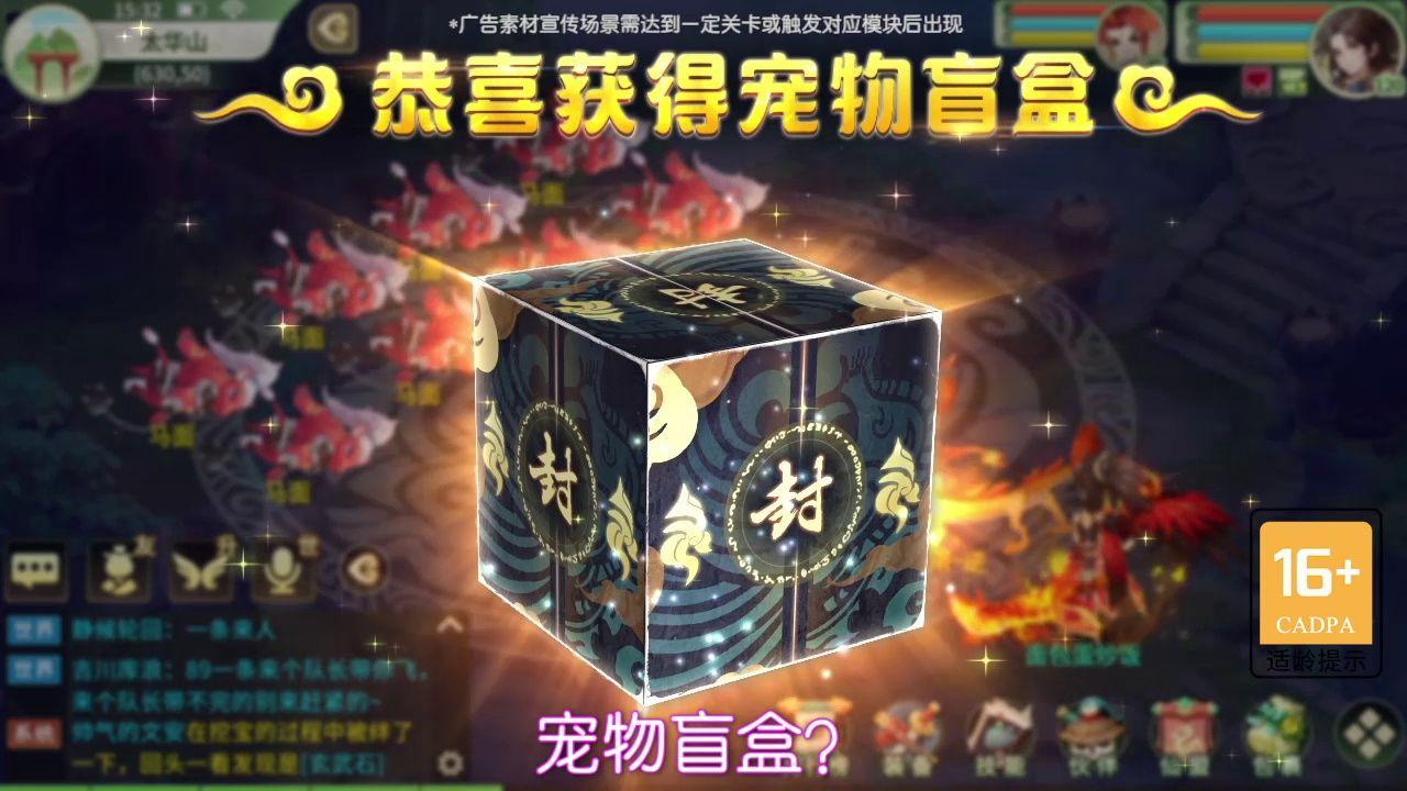 大话轮回手游 3.2.8最新版