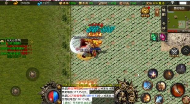 广信传说之天山世界 2.1.0安卓版