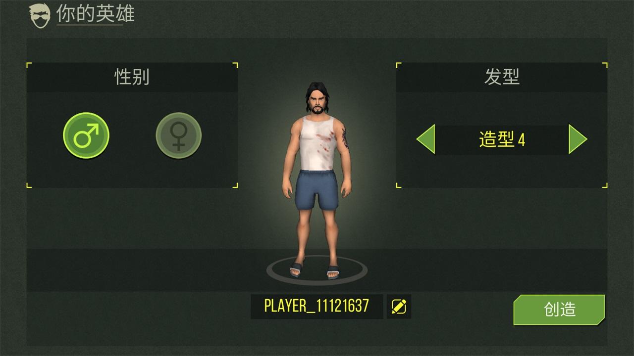 猎物日生存最新版 15.3.39汉化版