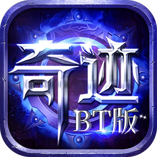 奇迹超变版手游官方版 1.0.5安卓版