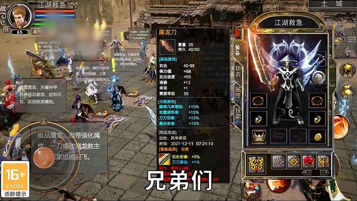 龙魂超变3D 1.0.1.5700版本