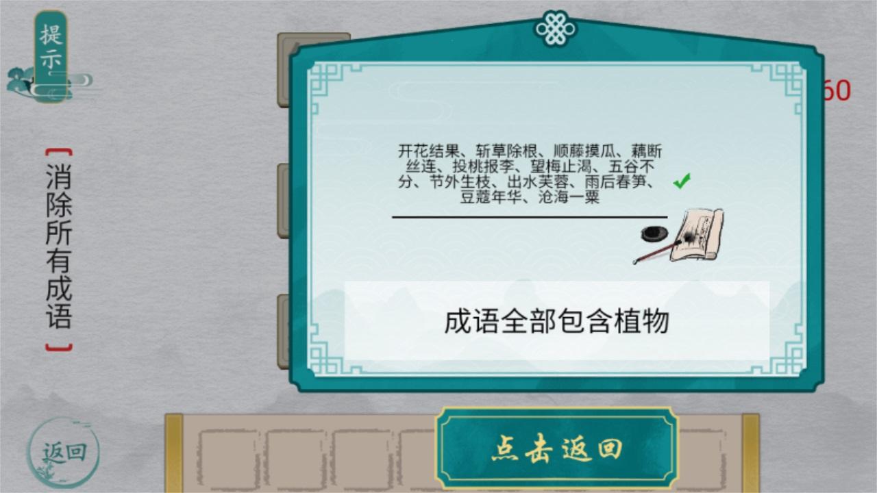 离谱的汉字最新版 1.2安卓版最新版 1.2安卓版