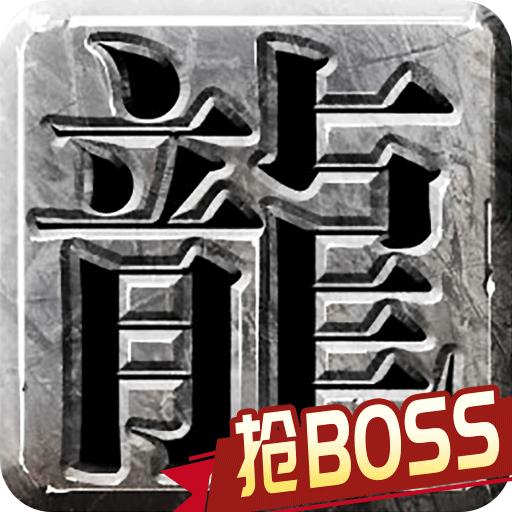 小鸡符文战争手游 5.0.1安卓版