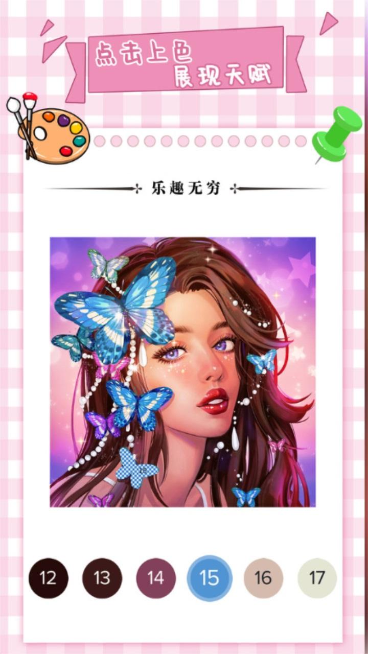 梦幻数字趣味填色游戏 1.0.2安卓版