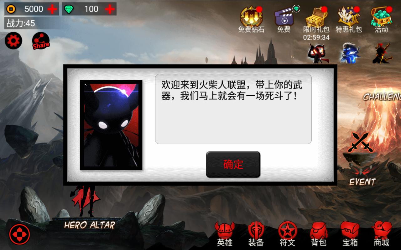 League of Stickman Free(火柴人联盟竞技场无限金币钻石版) 6.1.6中文版