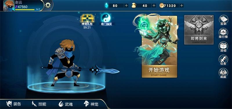 火柴人三国破解版无限金币无限钻石 1.0.2无限版