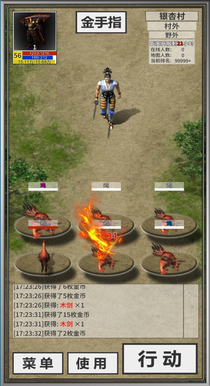 还有24小时开服最新版 0.7.6安卓版