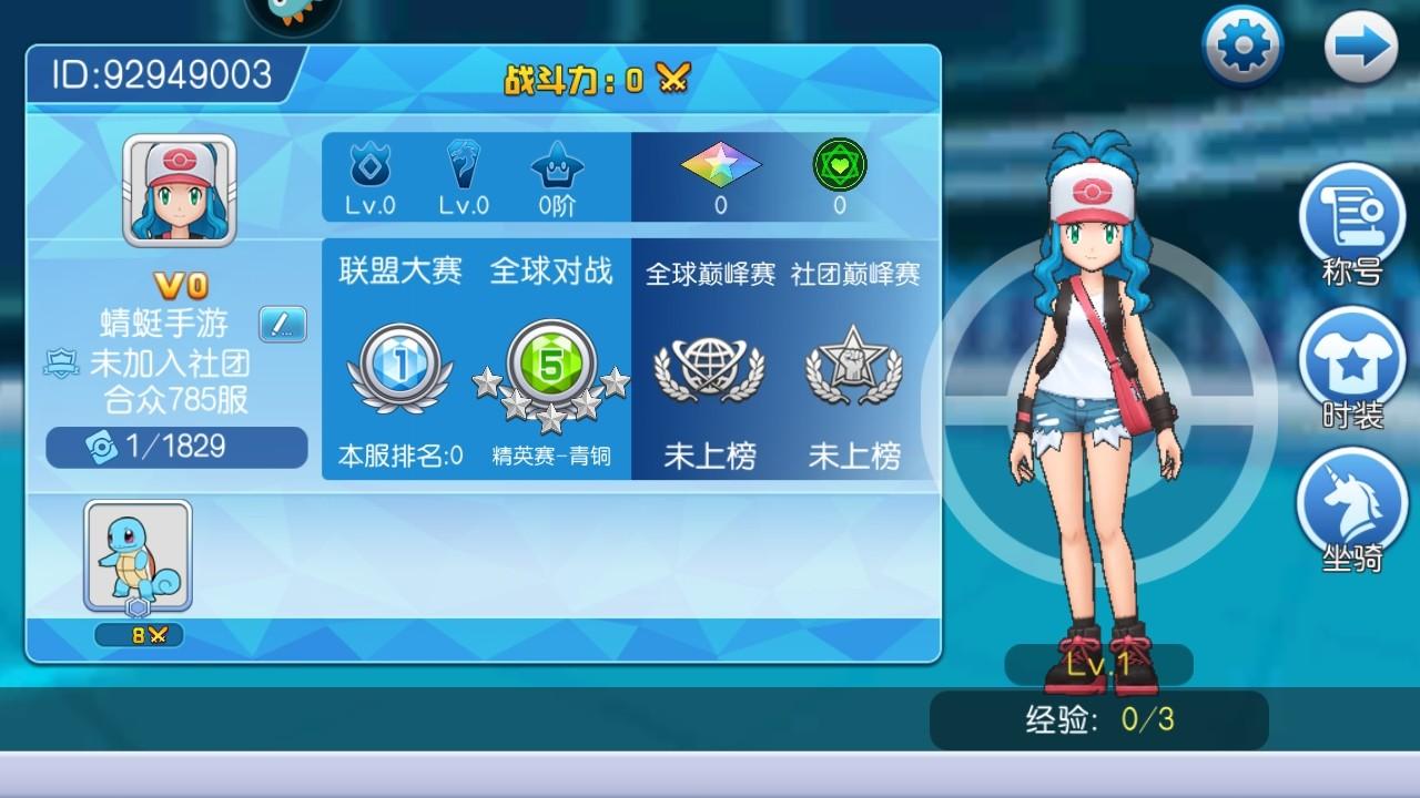 口袋进化手游 23.49.6684安卓版