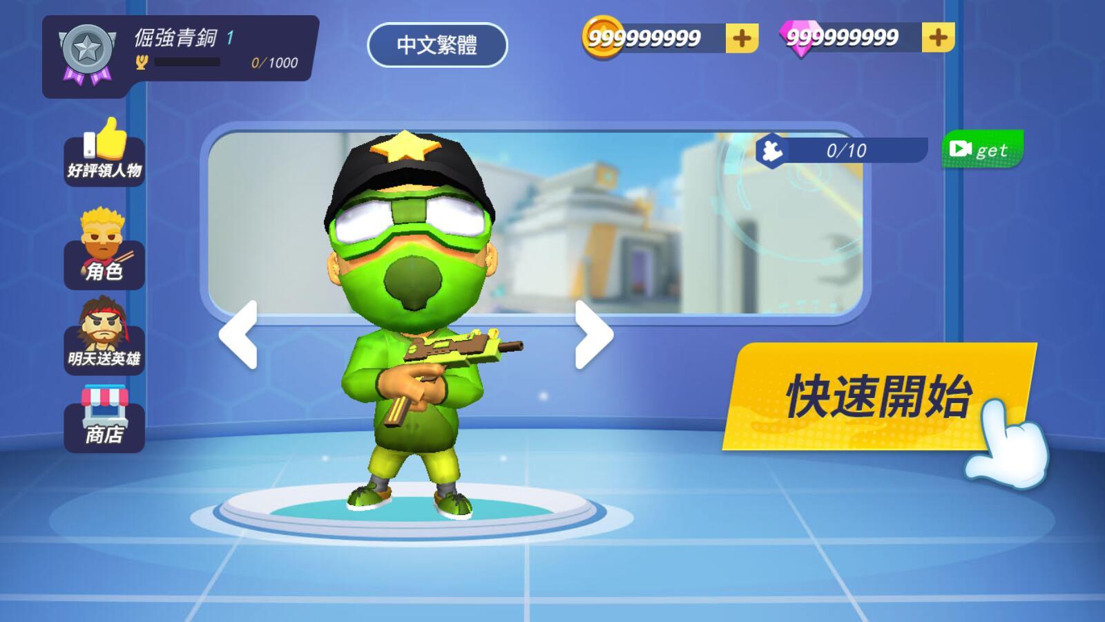 迷你枪战最新版本 1.2安卓版