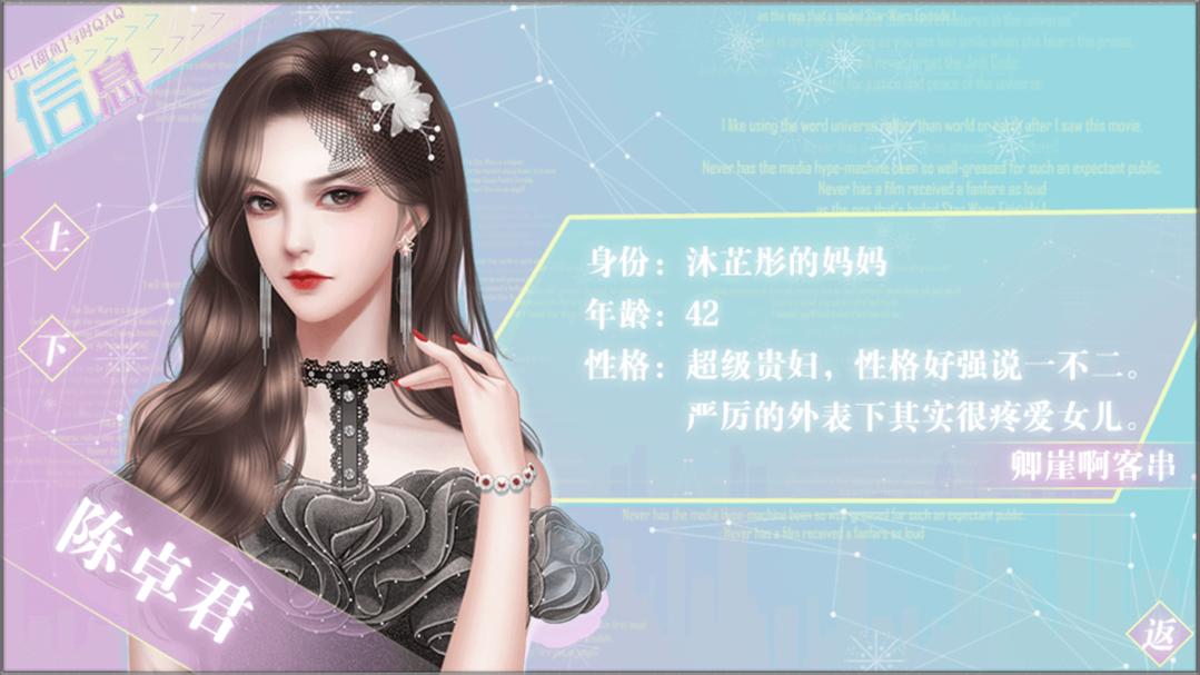 臣服吧颜狗们橙光破解版 1.0无限鲜花版