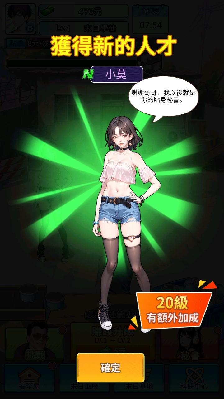 逆袭成富豪末日印钞机免广告 1.0.0安卓版