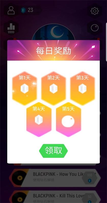 节奏瓷砖跳跃游戏 1.1.0中文版