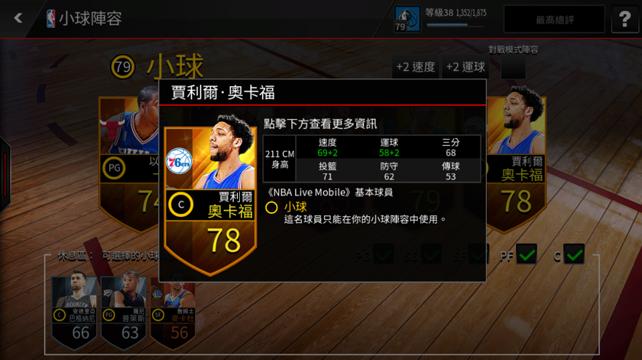 nbalive亚服最新版 8.3.10安卓版 8.3.10安卓版 8.3.10安卓版