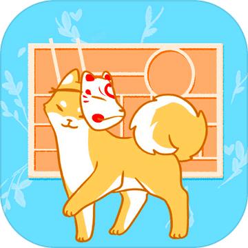 收纳之家物语达人 1.0安卓版