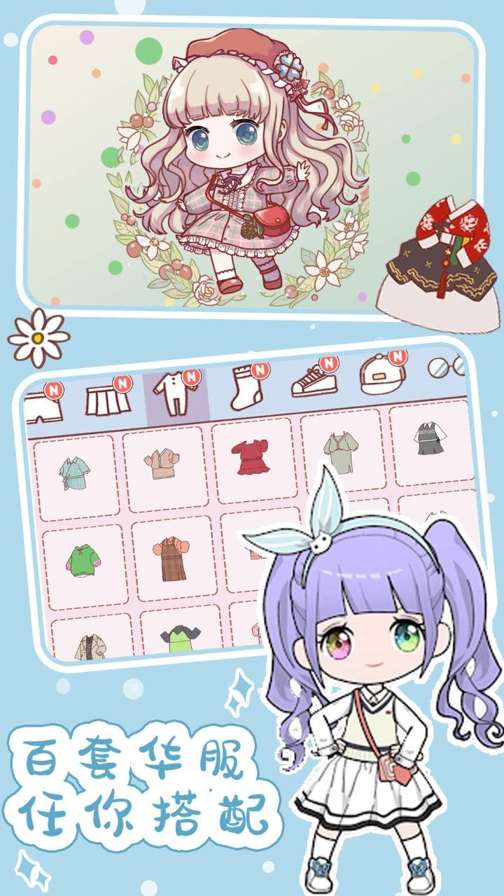 扭蛋娃娃换装 1.0安卓版