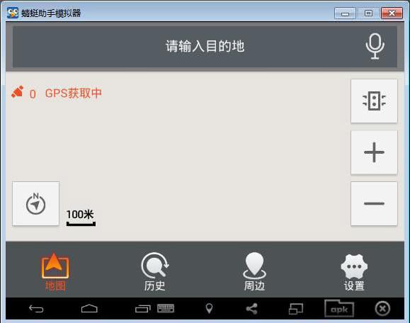 搜狗导航安卓app