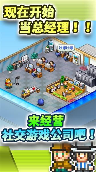 开罗社交游戏梦物语破解版 2.4.2中文版