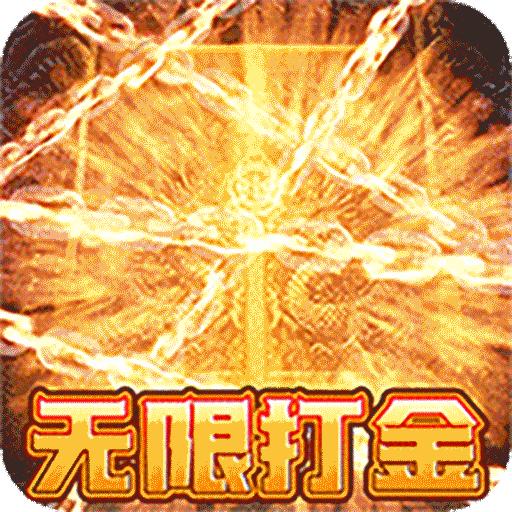 王者之剑2最新版 999998.0.01安卓版