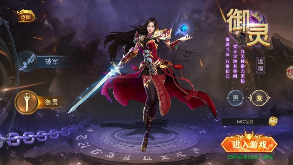 龙皇秘境手游 3.813.813最新版