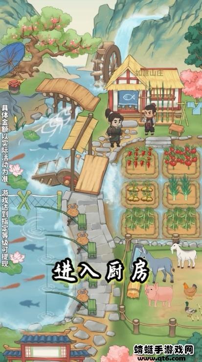 如意山庄 1.0.1安卓版