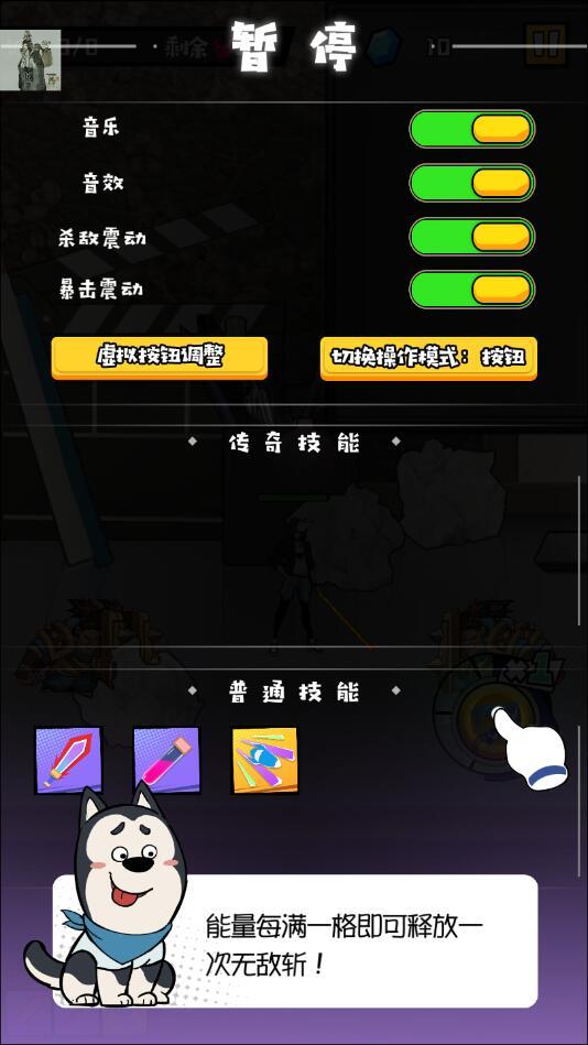 大魔王fight破解版 3.0.4免广告版