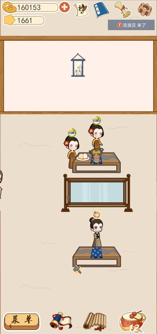 少侠里面请游戏 1.0安卓版