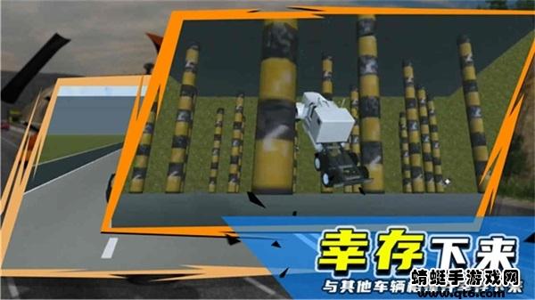 真实车祸中文版 1.2.3安卓版