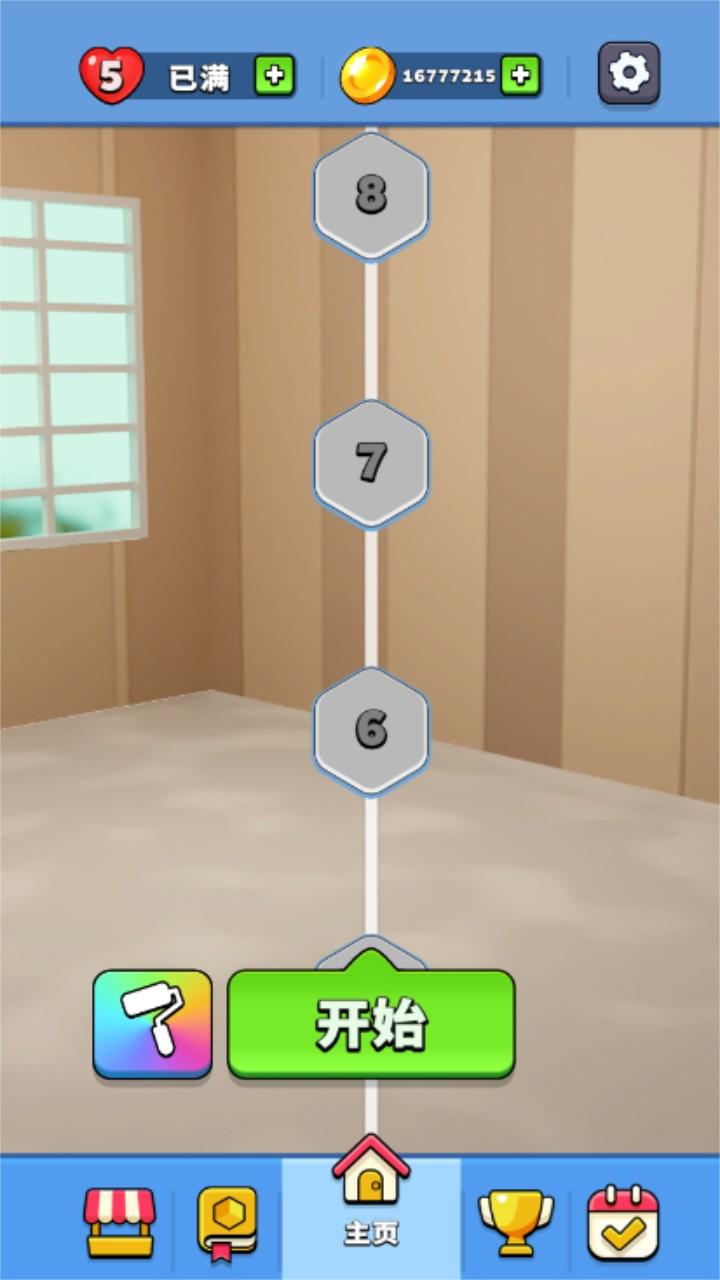 收集全部最新版本 2.5.0安卓版