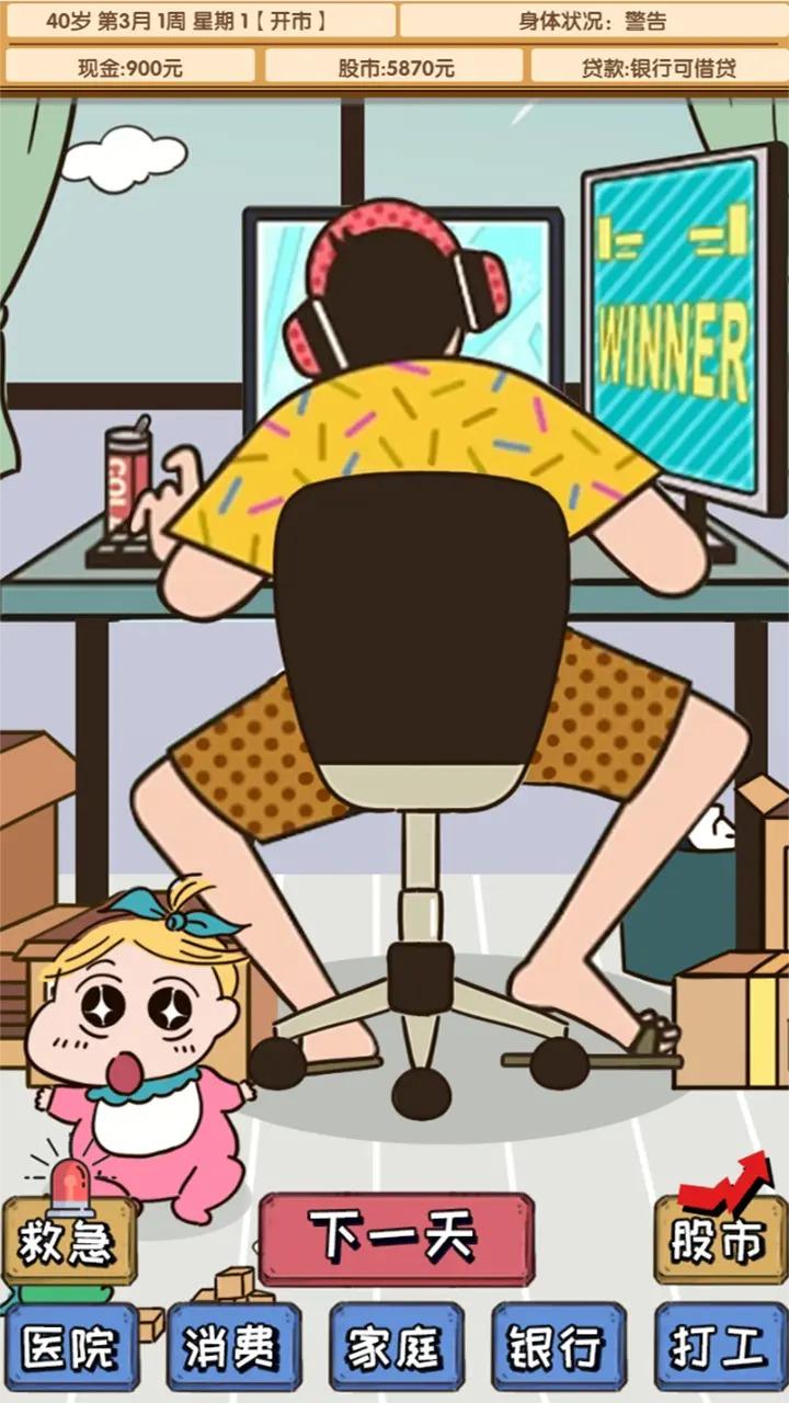 失业在家炒股最新版 1.00.13安卓版