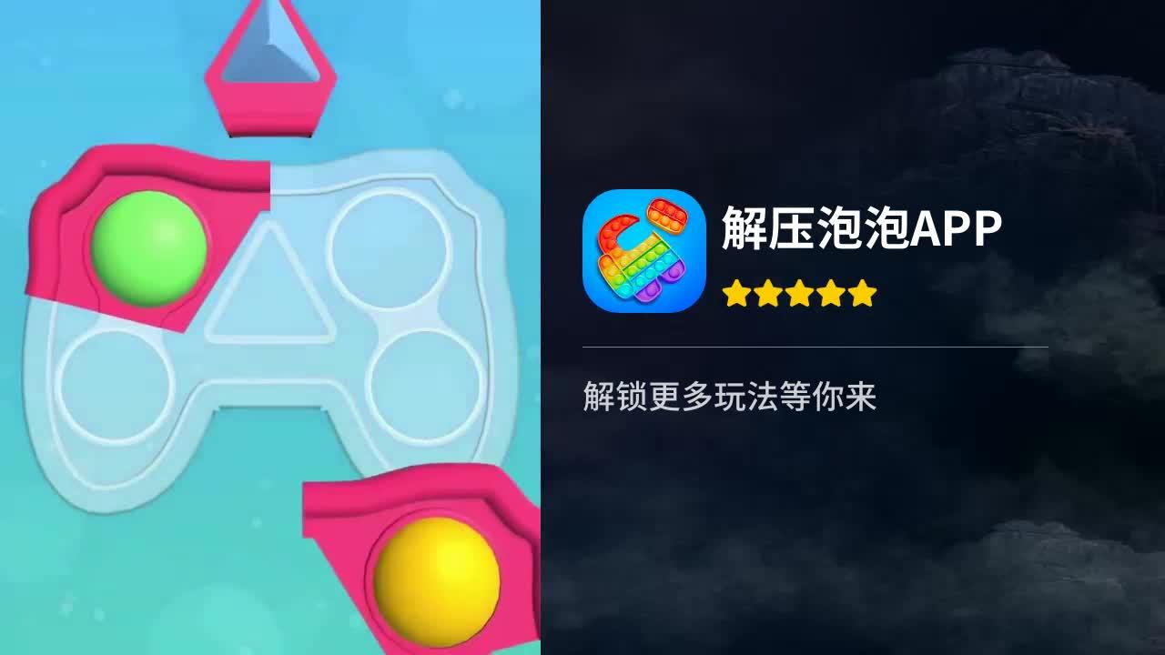 解压泡泡官方版 1.2.0最新版