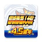 超级机器人大战dd(srwdd) 4.9.9中文版