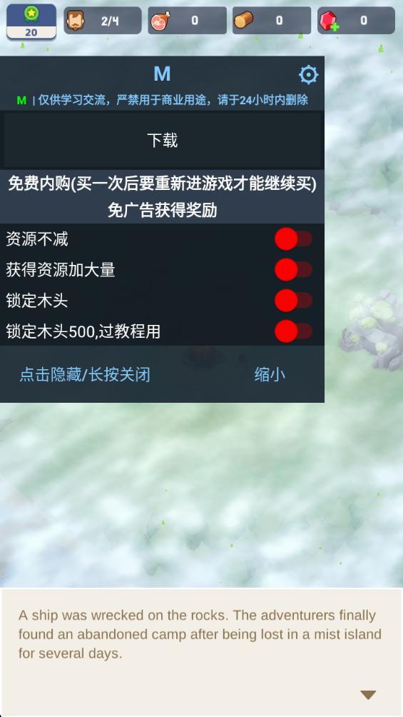 幸存者岛屿安卓(Survivor Island) 幸存者岛屿安卓(Survivor Island)