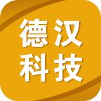 德汉科技大词典 3.5.4安卓版