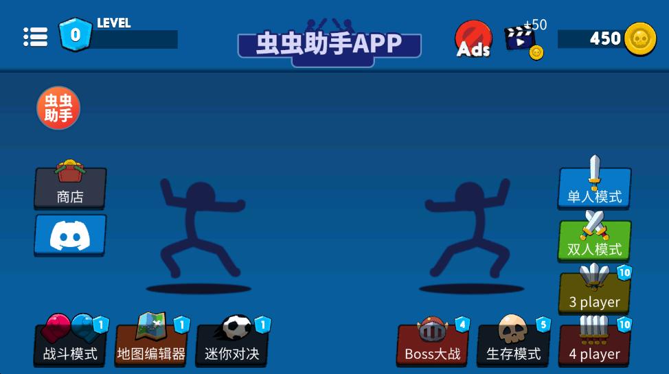 至尊决斗火柴人中文内置菜单版 4.0.1最新版本 4.0.1最新版本 4.0.1最新版本 4.0.1最新版本 4.0.1最新版本