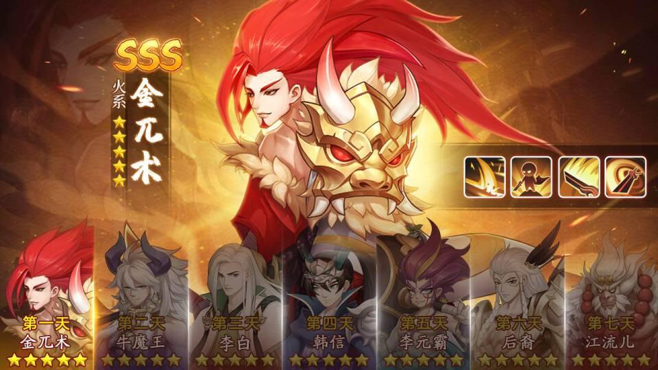 众仙听令官方版 1.0安卓版