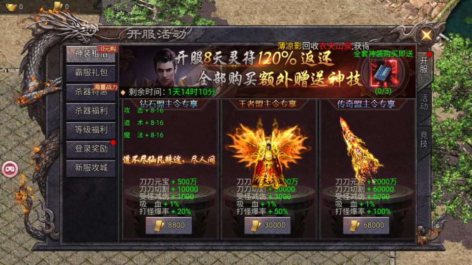 烈焰狂飙手游官方版 2.15安卓版