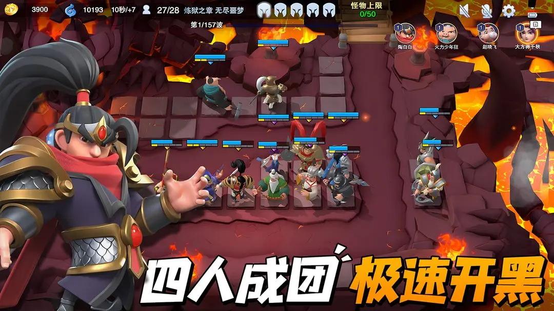 守塔不能停官方版 4.1最新版