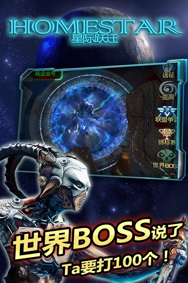 星际跃迁九游最新版 6.160.55.2安卓版