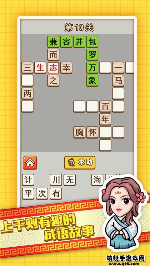 成语飞花令 1.0.0安卓版