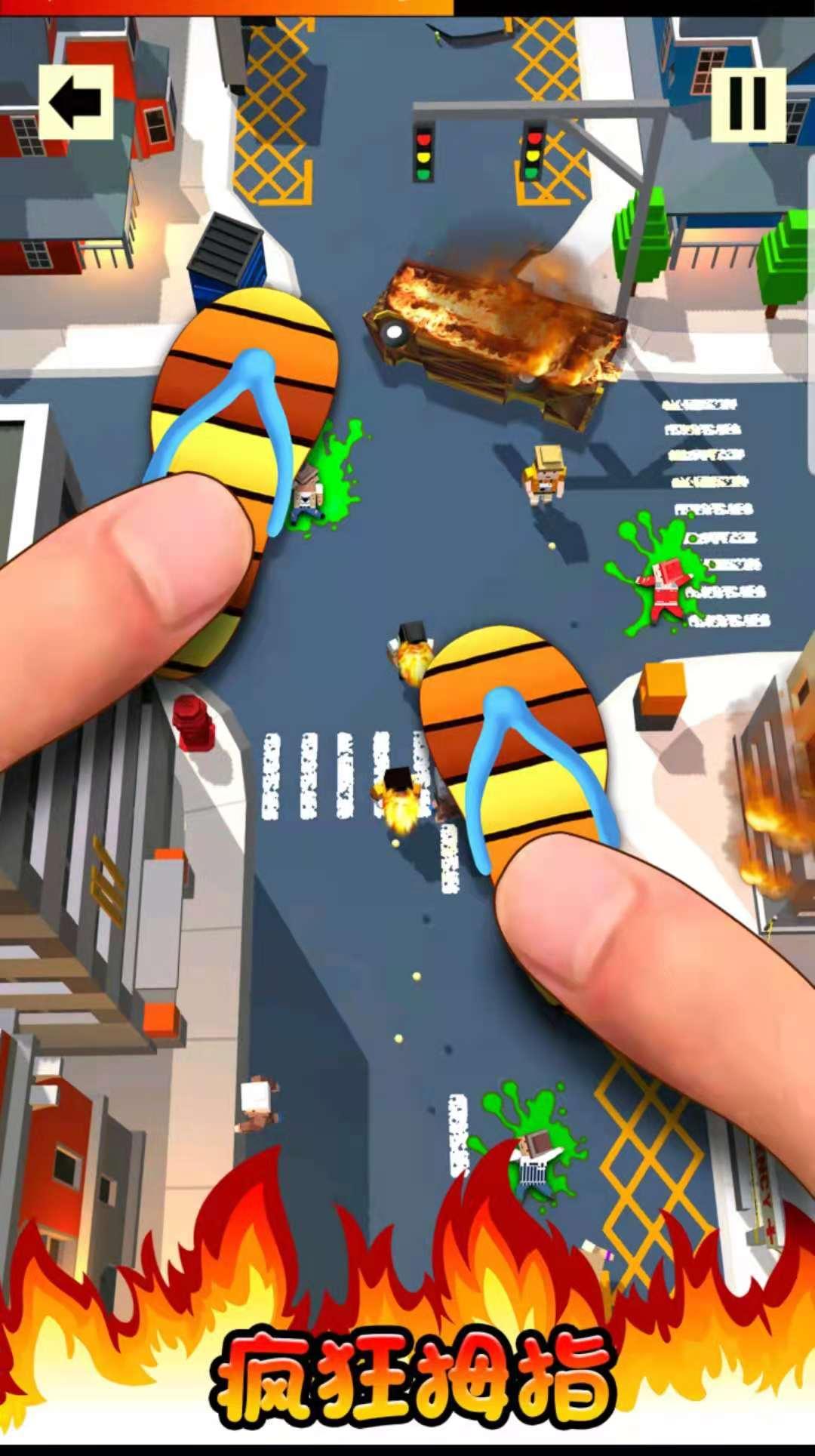 拇指破坏王手游 1.3安卓版