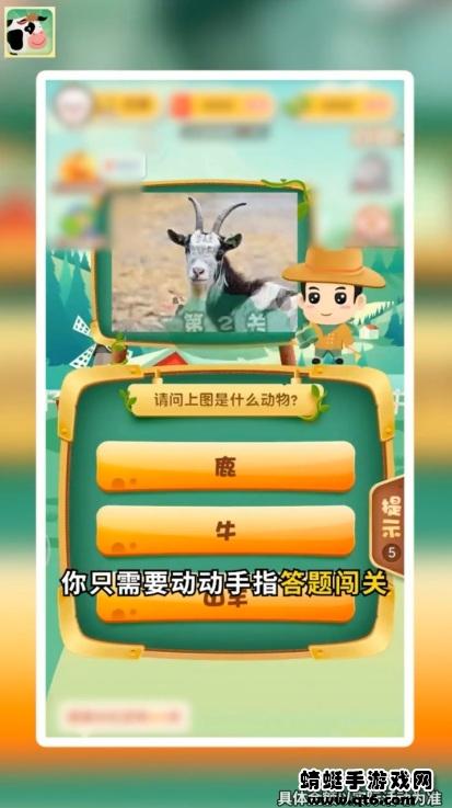 动物大讲堂 3.3.3安卓版