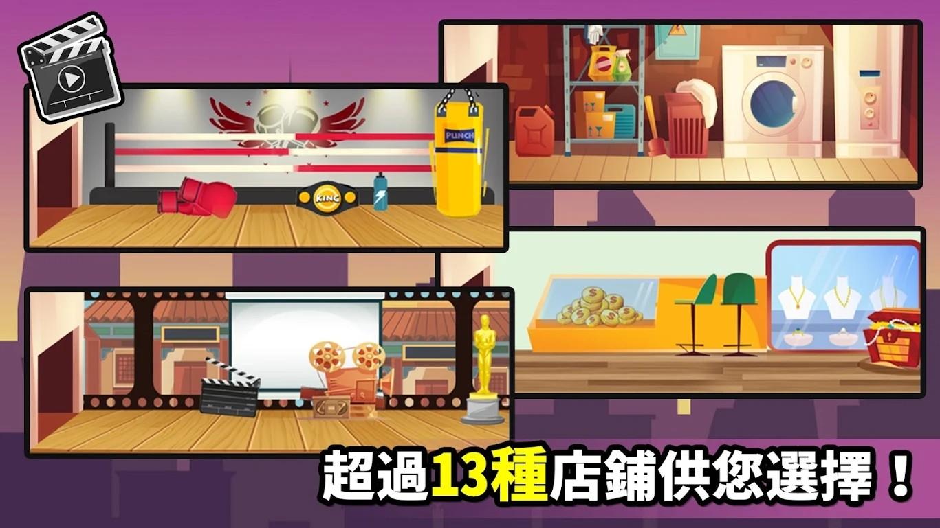从零开始的公司手游 1.03中文版